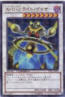 氷結界の虎将ガンターラ【遊戯王トレカお買得価格通販：トレコロ】