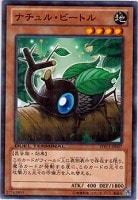 【遊戯王】ノーマル◇ナチュル・ビートル
