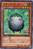 【遊戯王】ノーマル◇ナチュル・ロック