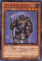【遊戯王】ノーマル◇ジェネクス・ガイア