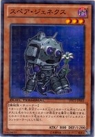 【遊戯王】ノーマル◇スペア・ジェネクス