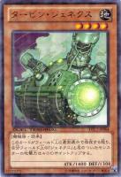 【遊戯王】レア◇タービン・ジェネクス