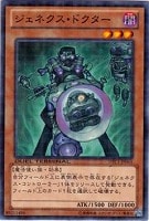 【遊戯王】ノーマル)モンスター◇ジェネクス・ドクター