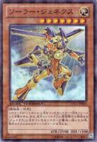 【遊戯王】スーパーレア◇ソーラー・ジェネクス