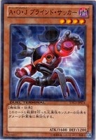 【遊戯王】ノーマル◇A・O・J ブラインド・サッカー