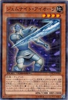 【遊戯王】ノーマル◇ジェムナイト・アイオーラ