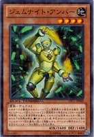 【遊戯王】ノーマル◇ジェムナイト・アンバー