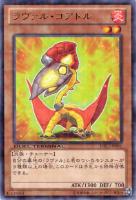 【遊戯王】レア◇ラヴァル・コアトル
