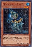 【遊戯王】ノーマル◇ヴィジョン・リチュア