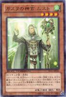 【遊戯王】レア◇ガスタの神官 ムスト
