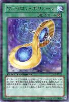 【遊戯王】レア◇ヴァイロン・ポリトープ