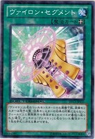 遊戯王 - 遊戯王 ヴァイロン ディシグマ 遊戯王】ヴァイロン・ディシグマ | トレカ販売 - トレマ