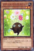 【遊戯王】ノーマル◇ナチュル・コスモスビート