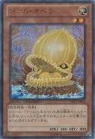 【遊戯王】レア◇ワーム・オペラ