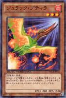 氷結界の龍 グングニール【遊戯王トレカ高価買取価格査定