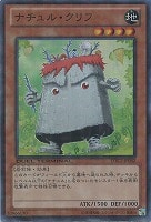 ナチュル ガオドレイク 遊戯王トレカお買得価格通販 トレコロ
