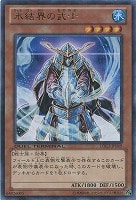 氷結界の龍グングニール | ゴールド | ドラゴンスター | 遊戯王