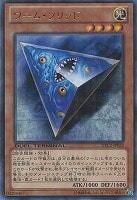 【遊戯王】レア◇ワーム・ソリッド