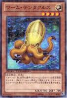 【遊戯王】ノーマル)モンスター◇ワーム・テンタクルス