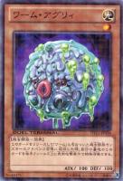 【遊戯王】ノーマル◇ワーム・アグリィ