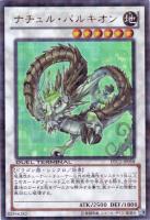 【遊戯王】ウルトラレア◇ナチュル・パルキオン