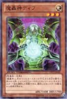 【遊戯王】ノーマル◇魔轟神ディフ