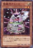 【遊戯王】ノーマル◇魔轟神オルトロ