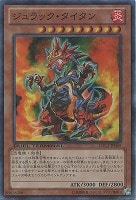 氷結界の龍 グングニール【遊戯王トレカ高価買取価格査定