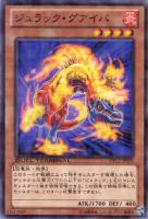 【遊戯王】ノーマル◇ジュラック・グアイバ
