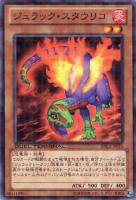 ラヴァルバル・チェイン【遊戯王トレカ高価買取価格査定：トレコロ】