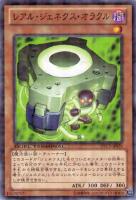 【遊戯王】ノーマル◇レアル・ジェネクス・オラクル