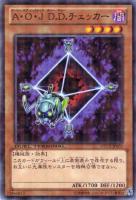 【遊戯王】ノーマル◇A・O・J D.D.チェッカー