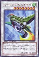 【遊戯王】ウルトラレア◇レアル・ジェネクス・ヴィンディカイト