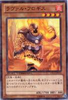 【遊戯王】ノーマル◇ラヴァル・フロギス