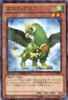 【遊戯王】ノーマル◇ガスタ・グリフ