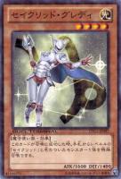 氷結界の龍 グングニール【遊戯王トレカ高価買取価格査定
