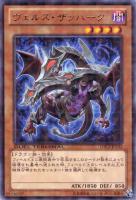 【遊戯王】レア◇ヴェルズ・ザッハーク