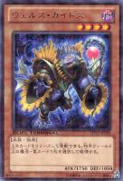 ヴェルズ・バハムート DTC2-JP114 クロニクル DTC2]ヴェルズ・バハムート(シークレットレア)DTC2-JP114