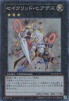 【遊戯王】スーパーレア◇セイクリッド・ヒアデス