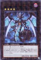 【遊戯王】ウルトラレア◇ヴェルズ・バハムート