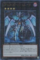 2025年最新】遊戯王 ヴェルズ・バハムート シクの人気アイテム