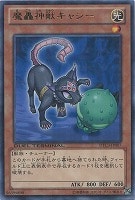 【遊戯王】レア◇魔轟神獣キャシー