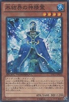 遊戯王 創星神Sophia DTC3 シークレット 状態B〕創星神sophia【シークレット】{DTC3-JP107}《モンスター》