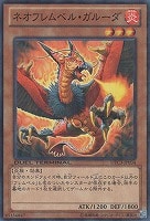 ヴェルズ・ウロボロス【遊戯王トレカ高価買取価格査定：トレコロ】