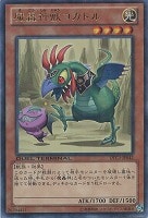 【遊戯王】レア◇魔轟神獣コカトル