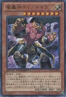 【遊戯王】レア◇魔轟神ディアネイラ