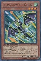 【遊戯王】レア◇ドラグニティ-ピルム