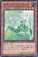 【遊戯王】ノーマル◇ナチュル・マンティス
