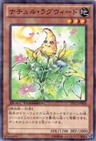 【遊戯王】ノーマル◇ナチュル・ラグウィード