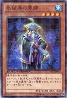 エラーカード　ジェムナイトマスター・ダイヤ ジェムナイトマスター・ダイヤ【遊戯王トレカ高価買取価格査定